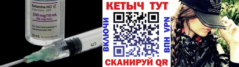 Кетамин ketamine  Купить закладки  Пыталово 