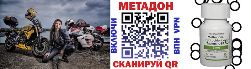 МЕТАДОН кристалл  Купить  Пыталово 