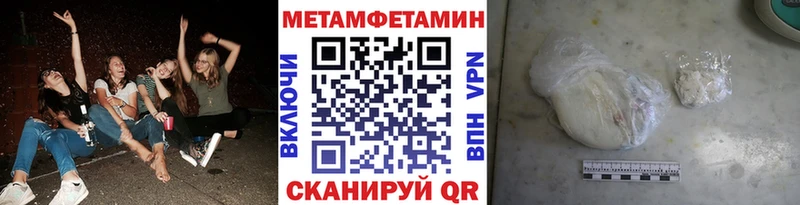 МЕТАМФЕТАМИН мет  Купить где  Пыталово 